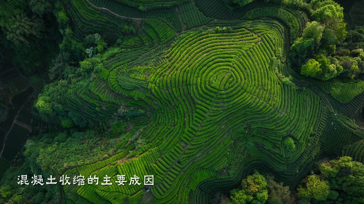 混凝土收缩的主要成因